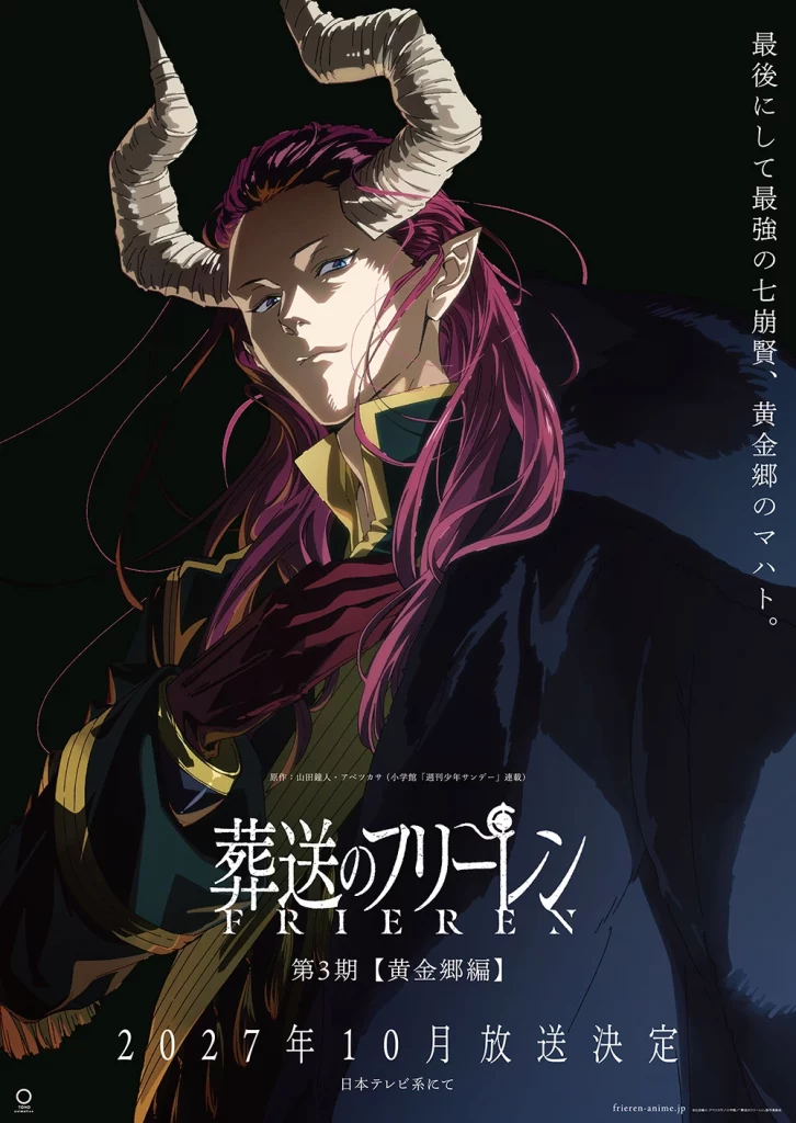 filters_quality95formatwebp-3-726x1024 Otaku Radar: I Grandi Anime in Arrivo nel 2027 da non perdere!